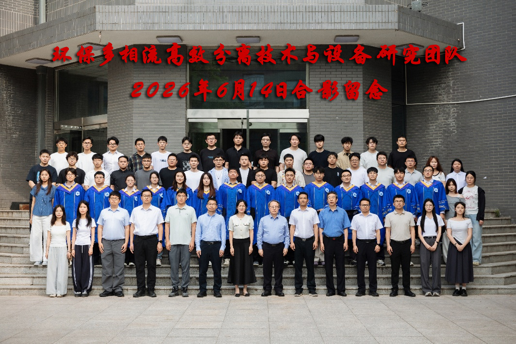 团队合影-20260614.jpg